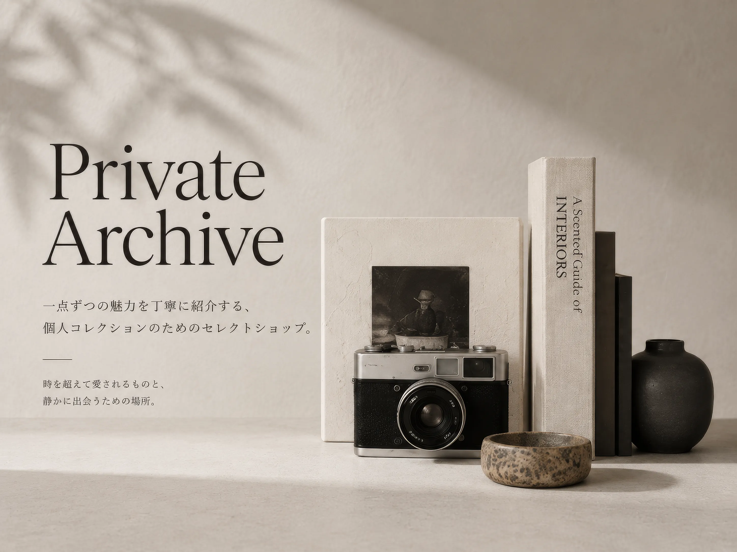 Archive デザインデモ — メインビジュアル